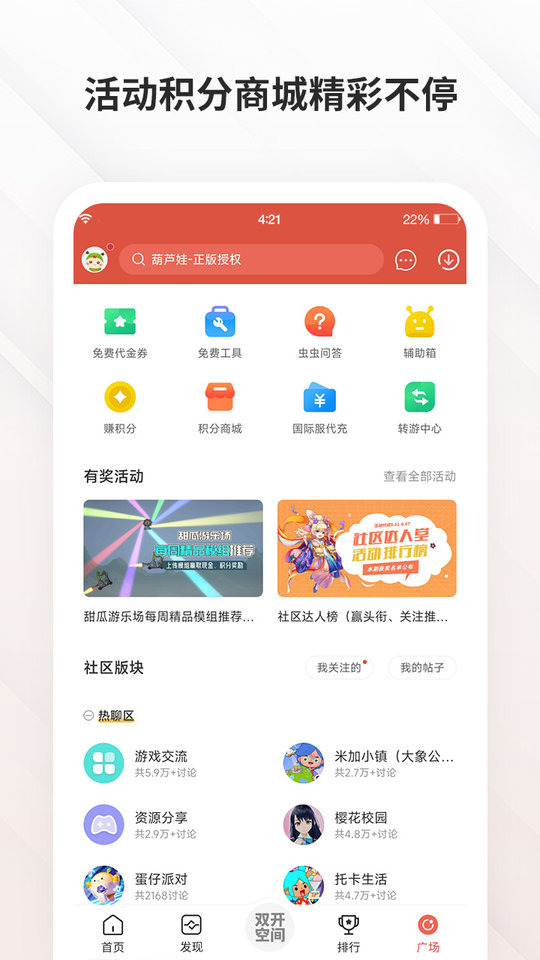 十大足球赌注软件的app排行榜儿童算术游戏app免费下载